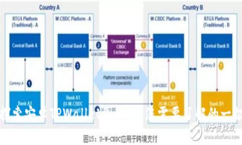 探索安卓TPWallet国际版：您需要了解的一切