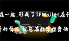   如何通过TPWallet购买HT并支付手续费的详细指南