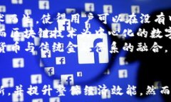   国家发改委最新区块链政策及其对经济的影响关