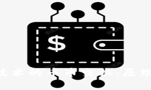 思考一个的  
探索区块链技术的币币交换：原理、流程与应用