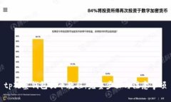 tp观察钱包提币教程：完整步骤与注意事项