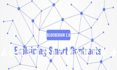 如何在区块链上发行自己的加密货币：全面指南