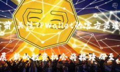 bildungsberg/bildungsberg如何通过TPWallet购买未上市的