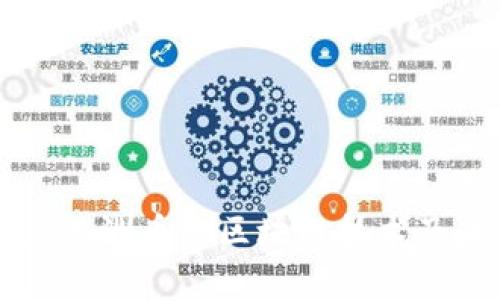 深入解析:Suc星洲币的区块链技术及未来发展前景