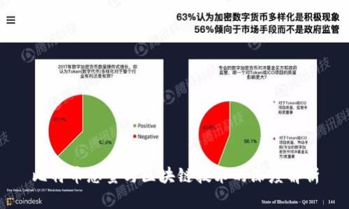 比特币总量与区块链技术的深度解析