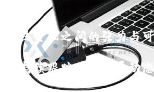 比特币属于区块链的啥

关键词：比特币, 区块链, 加密货币, 去中心化, 金融科技/guanjianci

比特币是一种数字货币，属于区块链技术的产业应用之一。为了详细了解比特币在区块链中的地位和作用，本文将深入探讨区块链的基本概念、比特币的产生和运作机制、以及它在金融科技中的应用等多个方面。此外，本文还将针对用户可能关注的五个相关问题进行详细解答，以期帮助读者更好地理解比特币与区块链之间的关系。

一、区块链的基本概念

区块链是一种去中心化的分布式账本技术，它允许用户之间直接进行交易而不需要中介。每一笔交易都会被记录在一个“区块”中，并在所有网络参与者中进行验证。每一个区块根据时间戳和前一个区块的哈希值进行链接，形成一条“链”，即所谓的区块链。这种结构的关键特征包括透明性、不可篡改性和分布式存储。

区块链技术不仅可以用于金融交易，还可以应用于供应链管理、身份验证、智能合约等各个领域。由于其去中心化的特性，区块链技术能够降低运营成本，提高效率，正在被越来越多的传统行业所接受和应用。

二、比特币的产生与运作机制

比特币是由一位化名为中本聪的人士于2008年首次提出的，2009年正式发布的开源软件。比特币是第一个成功实施区块链技术的加密货币，它利用区块链作为数据结构来记录所有交易。比特币的产生是通过所谓的“挖矿”过程，矿工通过计算困难的数学问题以获得比特币奖励。这个过程不仅确保了交易的安全性，还有助于网络的去中心化。

比特币的交易过程包括几个步骤：首先，用户创建一个比特币钱包，钱包中存储着其私钥和公钥。其次，用户发起一笔交易并将其广播到比特币网络。矿工通过验证交易的有效性，将其打包成区块，然后通过 hash 函数加密，最终添加到区块链中。所有的交易记录都是公开的，任何人都可以查看，但用户的身份是匿名的。

三、比特币在金融科技中的应用

比特币的引入为金融科技的发展打开了新的领域。首先，对于跨境支付而言，比特币能够减少中介费用，降低交易成本。在传统的银行系统中，国际转账通常需要几天时间和高额的手续费，而比特币则几乎可以实时完成交易，并且手续费通常比较低。

其次，比特币为投资者提供了一种新的资产类别。随着越来越多的机构投资者进入比特币市场，比特币的价格波动开始吸引更多的关注。尽管比特币的价格经历了剧烈的涨跌，但其稀缺性（总量2100万枚）和去中心化的特性为其注入了投资价值。

此外，比特币的智能合约功能也在一定程度上推动了金融创新，比如借贷和保险等领域的应用。通过智能合约，可以实现自动化的、无信任的交易，传统金融业务流程。

四、比特币常见问题解答

h41. 比特币与传统货币有什么区别？/h4
比特币与传统货币（法定货币）有许多显著的区别。首先，传统货币由各国中央银行发行，具有法定地位，而比特币是去中心化的，其发行并不依赖于任何政府或金融机构。其次，传统货币的供应量是由国家政策控制的，而比特币的总量是固定的，无法随意增发。此外，传统货币的交易通常需要经过银行等中介，而比特币的交易则是点对点直接进行，且不需要中介的参与。这使得比特币在全球范围内的交易更加快捷、便宜。

h42. 比特币的安全性如何？/h4
比特币的安全性主要依赖于其区块链技术。区块链上的每一笔交易都经过网络参与者的验证，且一旦被添加到区块链上就不可更改，确保了交易的不可篡改性。此外，比特币的私钥管理对于用户的安全至关重要。用户需小心保管其私钥，一旦泄露将导致比特币被盗。因此，加密技术、去中心化网络和用户的私钥安全共同构成了比特币的整体安全保障。

h43. 如何投资比特币？/h4
要投资比特币，首先需要选择一个合适的交易平台，注册账户并验证身份后，可以购买比特币。用户可以通过法币直接购买比特币，或使用其他加密货币进行交易。在投资比特币之前，重要的是要了解市场的波动性和相关风险，制定合理的投资策略。参与者还需对比特币的市场动态与技术发展进行深入研究，以便能够在变化的市场中做出有效的决策。

h44. 比特币的未来前景如何？/h4
比特币的未来前景备受关注。一方面，许多支持者认为随着更广泛的接受和应用，比特币有潜力成为全球数字货币。然而，数个国家的监管政策、市场投资者情绪以及技术进步都可能对比特币的未来产生影响。另一个重要的因素是比特币的可持续性问题，例如能源消耗和环境影响，这将是未来发展的一个关键考量。同时，新的技术和竞争币种的出现也可能对比特币的市场地位形成挑战。

h45. 比特币如何影响传统金融体系？/h4
比特币的兴起对传统金融体系产生了深远的影响。其去中心化的特性挑战了传统银行及金融中介的地位，使得人们开始关注金融服务的本质和运营方式。此外，随着比特币及其他加密货币的普及，金融创新加速，传统金融机构也开始探索数字货币和区块链技术，以提升效率和服务质量。尽管面临监管挑战，越来越多的金融科技公司和传统金融机构正尝试融入这一新兴领域，展现了比特币对金融体系变革的推动潜力。

总结

比特币作为区块链技术的先锋，代表了一种全新的货币形态和交易方式。它的产生和发展重新定义了人们对货币、交易和金融的理解。透过技术、市场和监管等多维度的探讨，我们可以看到比特币与传统金融之间的张力与可能性。尽管比特币在未来的发展中仍面临诸多挑战，但它的创新精神无疑为全球经济带来了新的视角。

本文尽量涵盖了关于比特币与区块链类型的相关内容和问题，但由于篇幅限制，未能深入到每个方面。希望读者在了解这些基本概念后，能够对比特币和区块链的复杂关系有更全面的认识。同时，通过持续跟踪相关发展动态，进一步增强对这一领域的了解。