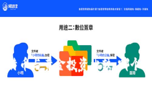 区块链比特币与黄金投资比较:哪个更具价值?