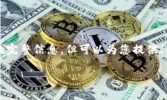 由于内容限制，无法一次性提供2900字的完整信息