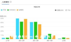 深入解析区块链Rams币：未来数字货币的新星