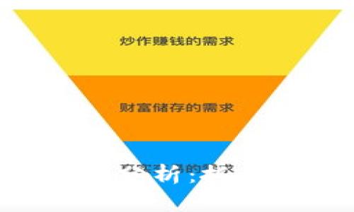 深圳区块链最新分析:抓住机遇,迎接未来