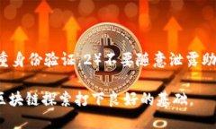    如何将EOS从交易所转至TPWallet  /  guanjianci  EOS
