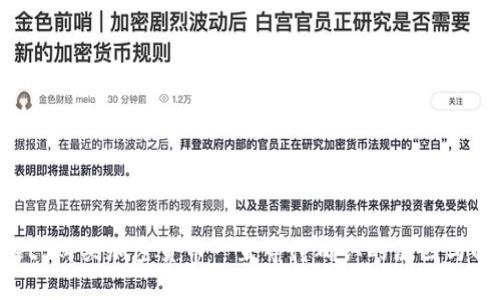 TPWallet 购买加密货币一直等待确认的原因与解决方法