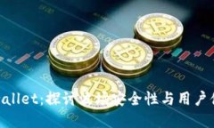 tpwallet：探讨波场安全性与用户体验