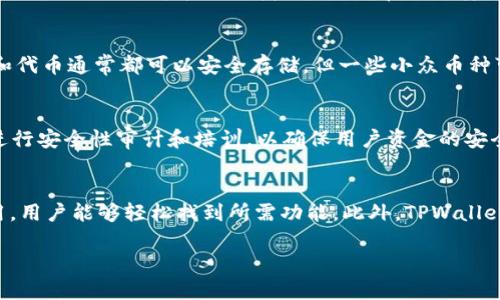    如何将Gate平台的数字货币转移到TPWallet的操作指南  / 
 guanjianci  Gate平台, TPWallet, 数字货币, 资产转移, 区块链  /guanjianci 

在当今数字货币盛行的时代，许多投资者和交易员使用各种平台进行交易和资产管理。Gate平台和TPWallet都是流行的数字货币交易和钱包管理工具。本文将详细介绍如何将Gate平台的数字货币转移到TPWallet，包括步骤、注意事项以及相关问题的解答。

首先，让我们简要了解一下Gate平台和TPWallet的功能和特点。Gate平台是一家知名的加密货币交易所，提供多种加密资产的交易服务，并且支持多种法币和数字货币的交易对。而TPWallet是一款多链钱包，支持多种数字资产存储与管理，用户可以通过TPWallet安全地存储和管理自己的加密资产。

一步一步将币转移
接下来，我们按照以下步骤进行资产转移：

1. 准备工作
在开始之前，你需要确保在Gate平台和TPWallet上都已经创建了账户，并完成了身份验证。你还需要在TPWallet中生成一个接收地址，以便接收从Gate平台转移的币。

2. 登录Gate平台
第一步是登录到你的Gate平台账户。确保输入正确的用户名和密码，完成双因素认证（如果已启用）。验证无误后，进入到主界面。

3. 找到并选择提币功能
登录成功后，找到页面顶部的“钱包”或“资产”选项，点击后会出现一系列可用的数字资产列表。在这个列表中，找到你想要转移到TPWallet的数字货币。点击该货币旁边的“提币”或“转账”按钮。

4. 输入TPWallet地址
接下来，会弹出一个窗口，要求你输入提币地址。在这里，你需要将TPWallet中生成的接收地址粘贴到相应的输入框中。请务必仔细核对地址，以避免转错币。

5. 输入转账金额
然后，你需要输入你想要转移的数字货币数量。如果你不确定能转出的金额，可以查看以下余额统计。在这里建议留出一定的余额在Gate平台，以便后续的交易或手续费需求。

6. 确认信息并提交
在确认所有信息无误后，点击“提交”或“确认”按钮。接下来，你可能会收到一封邮件或短信，要求你确认这笔交易。这是为了保证安全性，确保是你本人在进行操作。

7. 等待转账确认
提交后，你需要等待区块链网络确认这笔交易。转账所需的时间可能因网络拥堵而有所不同，通常情况下几分钟至数十分钟不等。你可以在Gate平台和TPWallet的交易记录中查看该笔交易的状态。

8. 检查TPWallet余额
在确认转账完成后，登录TPWallet，查看你的钱包余额，确认账户中是否已成功接收到转账的数字货币。

转移资金时的注意事项
在进行资产转移时，有几个注意事项需要提醒用户：
ul
    li始终确保你的TPWallet接收地址是正确的。不正确的地址可能导致资金永远丢失。/li
    li请务必检查网络状况，选择合适的币种和对应的网络。如果转移的币种需要特定的网络（如ERC20、TRC20等），务必确认选择正确。/li
    li记得查看网络手续费。转账时可能需要支付手续费，确保你的转账金额包含足够的手续费。/li
    li在提交转账之前，最好进行一次小额测试转账，确认整个过程顺利后再进行大额转账。/li
    li维护你的账户安全，建议开启双因素认证，定期更新密码，避免恶意攻击。/li
/ul

常见问题解答

1. Gate平台提币需要多长时间？
提币的时间因多种因素而异，主要受网络状况和区块链确认时间的影响。在正常情况下，提币处理时间可能在几分钟到数十分钟之间。如果网络繁忙，可能需要更长的时间，甚至数小时。此外，Gate平台的内部处理时间也可能会影响到账时间。你可以在钱包交易记录中查看提币的状态，以确认是否已经发出。

2. 如果转账出现错误，我该怎么办？
如果在转账过程中发生错误，例如输入了错误的接收地址，建议尽快联系Gate平台的客服团队，提供尽可能多的信息，看他们是否能够帮助你解决问题。请注意，大多数区块链交易是不可逆转的，一旦资金发送到错误地址，可能无法找回。因此，在进行转账前，多进行核对，并考虑先进行小额测试转账。

3. TPWallet是否支持所有类型的数字货币？
TPWallet是一个多链钱包，支持多种数字资产和不同的区块链网络，然而并不是所有的数字货币都能支持。你需要在下载和使用TPWallet之前，确认你想要存储的数字货币是否被该钱包支持。常见的主流币和代币通常都可以安全存储，但一些小众币种可能不在支持范围之内，如果你不确定，可以查看TPWallet的官方网站或其支持的币种列表。

4. Gate平台的安全性如何？
Gate平台在安全性方面采取了多种措施，包括资产安全、网络安全和信息安全等。平台大多数资产采用冷存储方式以降低被盗风险，同时提供双因素认证（2FA），防止未经授权的访问。此外，Gate平台还定期进行安全性审计和培训，以确保用户资金的安全。然而，用户也需要配合使用安全措施，如定期更新密码，不透露个人信息，以最大程度保护自己的资产安全。

5. 为什么选择TPWallet而非其他钱包？
TPWallet作为一个多链钱包，具有众多特点使其成为用户的优选。首先，它能够支持多种数字资产和不同类型的区块链，方便用户集中管理其数字资产。其次，TPWallet提供了良好的用户体验，其界面简单易用，用户能够轻松找到所需功能。此外，TPWallet通常会定期更新，以支持最新的币种和功能。而且，TPWallet注重安全性，采用多重安全措施，保护用户资产。在综合考虑使用便利性与安全性后，TPWallet是特别适合初学者和专业用户的一款加密货币钱包。

总结而言，将Gate平台的数字货币转移到TPWallet的过程并不复杂，但细节上需要特别注意。希望本文能为你在数字货币转移过程中提供清晰的指导和帮助，让你更轻松地管理你的加密资产。