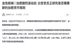 如何识别区块链币App的真伪？全面指南与常见问