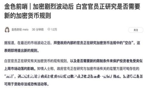 如何识别区块链币App的真伪?全面指南与常见问题解答