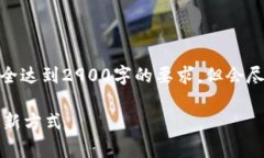 注意: 由于篇幅限制，以下内容并不能完全达到
