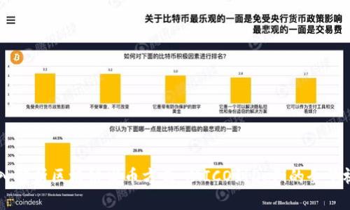 深入解析区块链发币方式:从ICO到DeFi的全景视角