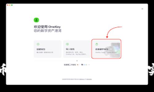 区块链币投资方法:全面指南与实用策略