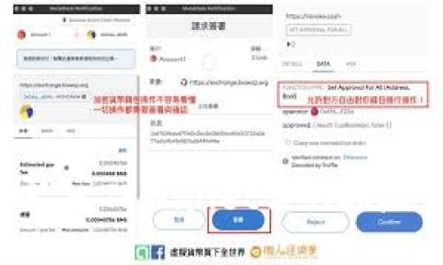 如何正确输入TPWallet合约地址:详细指南