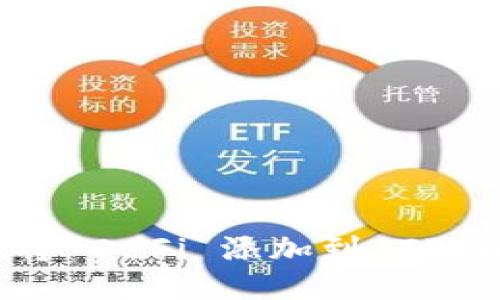 biamti如何将 DeFi 添加到 TP Wallet 首页