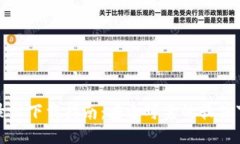 区块链最新记录仪下载指南：安全可靠的软件下