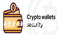 如何将资金提现到TPWallet：详细指南