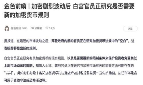 全面解析TPWallet在不同公链之间的转账功能