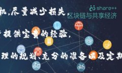   TPWallet购买BNB链新币的详细指南  /  guanjianci