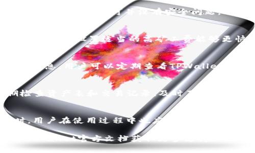 如何连接TPWallet的DApp？详细步骤与常见问题解析

TPWallet, DApp连接, 加密钱包, 区块链应用, 钱包使用技巧/guanjianci

在当今的区块链世界，去中心化应用（DApp）正在快速发展，而TPWallet作为一款多链支持的加密钱包，提供了便捷的DApp连接功能。但对于很多用户来说，首次使用TPWallet连接DApp可能会感到困惑。本文将为您详细介绍如何连接TPWallet的DApp，并解答一些常见问题，以帮助您更好地理解和使用这个平台。

1. TPWallet简介
TPWallet是一款集成了多种功能的加密钱包，支持众多主流公链，如以太坊、BNB链、EOS等。它不仅提供安全的资产管理功能，还为用户提供了便捷的DApp访问体验。TPWallet的设计目标是为用户提供一个方便、安全、高效的数字资产管理工具。

2. 如何连接TPWallet的DApp
连接TPWallet的DApp相对简单，下面我们将逐步解析这个过程：

h4步骤一：下载并安装TPWallet/h4
首先，您需要确保手机上安装了TPWallet。您可以从App Store（iOS用户）或Google Play（Android用户）下载TPWallet。安装完成后，打开应用程序。

h4步骤二：创建或导入钱包/h4
在首次使用TPWallet时，您需要创建一个新的钱包或导入已有钱包。如果您是新用户，请确保牢记您的助记词和私钥，因为这些信息是用来恢复钱包的唯一凭证。

h4步骤三：访问DApp/h4
打开TPWallet后，您会在首页看到多个选项卡，包括“钱包”、“DApp”、“浏览”等。点击“DApp”选项，您将看到一个DApp列表，里面列出了当前支持的DApp。

h4步骤四：选择并连接DApp/h4
在DApp列表中，选择您想要连接的DApp。如果该DApp支持的区块链与您钱包内的资产相匹配，点击连接按钮，系统将要求您授权连接您的TPWallet账户。

h4步骤五：完成连接/h4
在收到连接请求后，您需要确认授权，确保DApp可以访问您的钱包信息。一旦确认后，TPWallet就成功连接到该DApp，您可以开始进行相关操作，比如交易、游戏等。

3. TPWallet连接DApp时可能遇到的问题
使用TPWallet连接DApp时，用户可能会遇到一些常见问题。以下是几个可能的问题及其解决方案：

h4问题一：连接失败怎么解决？/h4
连接失败可能由于多种原因造成，比如网络问题、DApp不支持当前钱包等。首先，检查您的网络连接是否正常。如果网络没有问题，可以尝试重启TPWallet应用，或确保您选择的DApp支持与TPWallet的兼容性。如果问题依然存在，可以考虑更新TPWallet到最新版本，开发者可能已修复相关的连接bug。

h4问题二：如何确保DApp安全？/h4
安全性是使用DApp时非常重要的因素。在连接DApp前，建议用户先对其进行充分的调查。检查DApp的官方网站、社区及用户评价，确保该应用得到广泛认可并没有安全问题。此外，使用TPWallet这样的知名钱包，也可以增加安全性，因为它为用户提供了多层保护措施，包括助记词管理、私钥保护等。

h4问题三：如何提高交易速度？/h4
在使用DApp时，交易速度可能会受到多个因素的影响，包括网络拥挤情况、矿工费设置等。为了提高交易速度，用户可以适当调整矿工费用。有时候，设置适当的高矿工费能够更快地完成交易。同时，选择交易频率较低的时间段进行操作也能提高成功率。

h4问题四：TPWallet支持哪些DApp？/h4
TPWallet支持的DApp种类繁多，包括去中心化交易所、借贷平台、NFT市场、游戏等。具体支持的DApp会随着时间不断更新。为了获取最新的信息，用户可以定期查看TPWallet的官方社区或网页，以了解最新支持的DApp列表。

h4问题五：如何管理DApp中的资产？/h4
连接DApp后，用户需要明确资产管理。通常来说，DApp的资产会直接显示在TPWallet中。如果您在DApp中进行交易或其他操作，确保定期检查资产表和交易记录，及时了解资金动向，保护自己的资产安全。如果发现异常情况，及时与DApp开发者联系，并考虑更改钱包的私钥及助记词。

4. 总结
TPWallet作为一款高效的加密钱包，为用户提供了便捷的DApp连接功能。在使用TPWallet连接DApp时，只需按照上述步骤操作即可。同时，用户在使用过程中也应注意安全问题，并对常见的困难和解决方案有充分的了解，以便顺利享受去中心化应用中的丰富功能。

希望本文能够帮助您顺利连接TPWallet的DApp，并提升您的使用体验。如果在使用过程中还有其他问题，欢迎随时寻求社区帮助，或参考TPWallet官方文档获取更多支持。