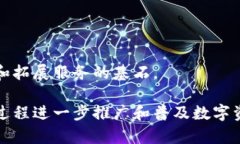   TPWallet余额图片生成器：轻松创建您的数字资产
