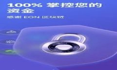 深入探讨区块链密码学——零币的原理与应用
