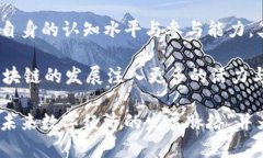 无币区块链的创始人揭秘：如何重塑未来数字经