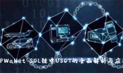 TPWallet SOL链中USDT的全面解析与应用