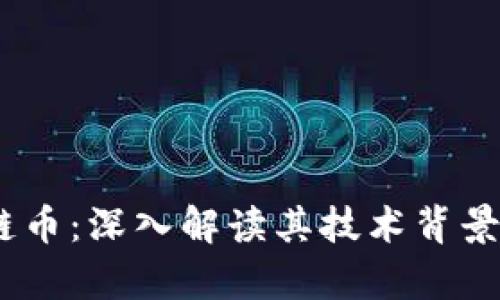 ABEL区块链币:深入解读其技术背景与未来前景