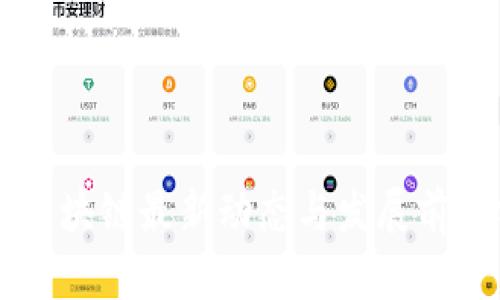 广州区块链最新动态与发展前景分析