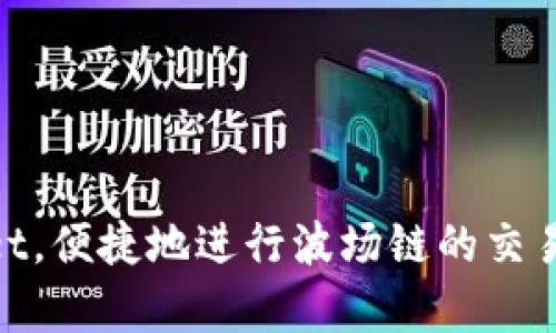   如何解决tpwallet波场链交易失败的问题 / 
 guanjianci tpwallet, 波场链, 交易, 解决方法, 加密货币 /guanjianci 

近年来，随着区块链技术的发展，加密货币交易日渐兴盛，波场链（TRON）作为一种高性能的公链选择，受到了广泛关注。tpwallet作为管理波场及其他区块链资产的钱包，也受到了不少用户的青睐。然而，由于种种原因，用户在使用tpwallet进行波场链交易时，可能会遇到困扰。这篇文章将深入探讨tpwallet波场链交易失败的原因以及解决策略，帮助用户顺利进行交易。

1. tpwallet是什么？
tpwallet是一个多链数字资产钱包，致力于为用户提供安全、高效的资产管理服务。它不仅支持波场链的资产管理，还有以太坊、比特币等多个公链的资产。作为一款区块链钱包，tpwallet具备转账、收款、资产查询等基本功能，同时还支持DeFi、NFT等多种应用场景，使用户能够便捷地进行各种加密资产交易。

2. 波场链的特性
波场链是基于区块链技术的一种去中心化平台，旨在构建全球内容分享的生态系统。其核心特性包括高并发处理能力、低交易费用和非托管式资产管理，使得用户能够方便地进行资产转移和应用开发。由于波场的激励机制和用户友好的环境，越来越多的开发者和用户选择其作为数字资产交易的平台。

3. tpwallet波场链交易失败的常见原因
当用户在tpwallet中尝试进行波场链交易时，可能会遇到交易失败的情况。以下是几个常见原因：
ul
    li网络问题：波场链的交易是在网络中进行的，网络延迟、断线或随机的区块链拥堵都可能导致交易失败。/li
    li余额不足：如果用户的波场资产余额不足以支付交易费用或转账金额，则交易会被拒绝。/li
    li钱包版本过旧：使用过时的钱包版本可能导致不兼容的问题，影响交易的顺利进行。/li
    li地址错误：发送交易时，如果输入的地址有误，交易将无法执行。/li
    li智能合约问题：波场链上的智能合约可能存在错误或不兼容，导致交易失败。/li
/ul

4. 如何解决tpwallet波场链交易失败的问题
为了顺利完成波场链的交易，用户可以采取以下措施： 
ul
    li检查网络连接：确保设备的网络连接正常。如有网络不稳定情况，可以尝试重新连接或更换网络。/li
    li查看账户余额：确认账户中是否有足够的波场资产用于交易和支付手续费。/li
    li更新钱包应用：定期检查并更新tpwallet至最新版本，以确保兼容性和安全性。/li
    li验证地址：在进行交易前仔细核对输入的钱包地址，确保准确无误。/li
    li了解智能合约：在与智能合约进行交互前，了解合约的逻辑和限制，避免由合约错误导致的交易失败。/li
/ul

5. 可能相关问题
问题1：在tpwallet中如何查看我的波场链资产？
用户可以通过以下步骤在tpwallet中查看自己的波场链资产：
ol
    li打开tpwallet应用：在移动设备中找到并打开tpwallet。/li
    li进入资产管理页面：在主界面找到或点击“资产”或“钱包”选项，进入资产管理界面。/li
    li选择波场链（TRON）：在资产列表中找到波场（TRX），点击选择。/li
    li查看资产详情：在波场链资产详情页面，可以查看当前余额、交易历史等信息。/li
/ol
此外，用户也可以在这个页面进行波场链的转账、收款等操作。

问题2：我如何才能确保tpwallet的安全性？
安全是使用数字资产钱包最重要的考量之一。为了确保tpwallet的安全性，用户可以采取以下措施：
ul
    li启用双重验证：为了增强账户的安全性，建议用户启用双重验证功能，以避免未经授权的访问。/li
    li定期备份钱包：用户应定期备份钱包的助记词或私钥，并存储在安全的位置，避免丢失导致资产无法找回。/li
    li下载官方版本：确保从官方渠道下载并安装tpwallet，避免使用山寨软件，防止数据泄露或遭受黑客攻击。/li
    li定期更新软件：及时更新钱包应用，确保使用最新的安全补丁和功能。/li
    li警惕钓鱼网站：用户在访问tpwallet相关网站时，应确保URL正确，避免被钓鱼网站伪造界面诱骗输入个人信息。/li
/ul

问题3：如果我在tpwallet中收不到转账，应该怎么办？
如果用户在tpwallet中没有收到预期的转账，可以通过以下步骤进行排查： 
ol
    li确认转账状态：请与发送方确认转账状态，是否成功发出以及手续是否正常。/li
    li查看区块链浏览器：利用波场链的区块链浏览器查询转账记录，检查是否在链上找到该笔交易。/li
    li检查钱包余额：在tpwallet中确认你的波场链余额，确保未包含此笔转账。/li
    li等待处理时间：如转账在高峰期，可能需要等待更长时间，建议耐心等待。/li
    li重启应用：有时候应用程序可能出现卡顿或延迟，重启tpwallet可能有助于更新信息。/li
/ol
如果经过以上检查仍未解决，用户可以联系tpwallet的客服寻求帮助。

问题4：如何转账波场链资产到其他钱包？
在tpwallet中进行波场链资产的转账相对简单，以下是转账的具体步骤：
ol
    li打开tpwallet：在设备上打开tpwallet的应用。/li
    li选择资产：进入资产管理页面，找到波场（TRX）并选择。/li
    li点击转账：在波场资产页面中，点击“转账”选项。/li
    li输入地址和金额：输入接收方的钱包地址，以及转账金额。/li
    li确认转账信息：仔细检查转账的信息，特别是地址和金额的正确性。/li
    li确认转账：点击确认或发送按钮，完成转账。/li
/ol
在完成转账后，用户还可以在交易记录中查看相关的交易信息以确认转账是否成功。

问题5：tpwallet无法与其他DApp进行交互，该怎么办？
如果用户发现tpwallet无法与其他去中心化应用（DApp）进行交互，可以尝试以下方案：
ul
    li确认网络连接：如前面提到的，稳定的网络连接是确保与DApp顺利交互的基础。/li
    li更新钱包版本：确保tpwallet已经更新到最新版本，以便兼容最新的DApp功能。/li
    li检查DApp是否正常：在其他地址尝试访问该DApp，确保其本身没有问题。/li
    li清除缓存：有时候缓存问题可能影响DApp的功能，尝试卸载重新安装tpwallet可以解决此类问题。/li
    li使用其他钱包：如果一切都正常但依然无法交互，可以尝试使用其他数字钱包进行测试，确定问题是否出在tpwallet上。/li
/ul

总结而言，tpwallet是一款功能强大的数字资产钱包，但用户在使用的过程中可能会面临一些挑战。通过了解常见问题及其解决方案，用户将能更安全、高效地使用tpwallet，便捷地进行波场链的交易和资产管理。