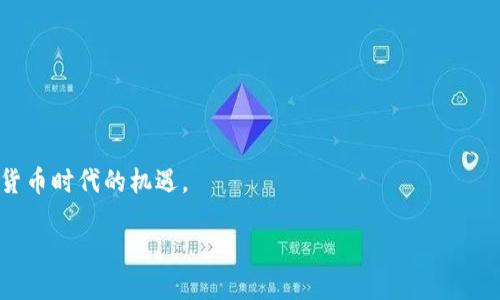    如何将抹茶平台的USDT提取到TPWallet  / 
 guanjianci  抹茶, USDT, TPWallet, 提现, 加密货币  /guanjianci 

引言
随着加密货币市场的不断发展，越来越多的用户开始使用不同的交易平台进行加密货币的交易与管理。在这些平台中，抹茶（MEXC）因其多样的交易选择、高流动性和用户友好的界面而受到用户的青睐。而TPWallet作为一款多币种钱包，更是为用户提供了方便、安全的数字资产存储方案。本文将为大家详细介绍如何将抹茶平台的USDT提取到TPWallet，并会解答用户在操作过程中可能遇到的问题。

第一步：创建TPWallet账户
在进行USDT提取之前，首先需要确保你拥有一个TPWallet账户。如果你还没有账户，可以按照以下步骤进行注册：
1. 下载TPWallet：可以在APP Store或者Google Play搜索并下载TPWallet。
2. 创建钱包：打开TPWallet应用，按照提示选择“创建钱包”，你需要设置一个安全的密码，并保管好恢复助记词，以防丢失。确保将助记词保存在安全的地方，切勿分享给他人。
3. 完成设置：设置完成后，你就可以登录TPWallet，查看你的钱包地址和余额了。

第二步：获取TPWallet的USDT地址
在抹茶平台提取USDT前，需要先获取TPWallet中的USDT地址。在TPWallet中找到USDT币种，进行以下操作：
1. 打开TPWallet应用，登录你的账户。
2. 在首页找到“资产”页面，点击进入。
3. 查找USDT，点击进入USDT的页面。
4. 找到“接收”按钮，点击后可以看到你的USDT地址及二维码。你可以复制这个地址，稍后在抹茶平台中使用。

第三步：登录抹茶平台
在进行提现操作之前，需要登录你的抹茶交易账户，步骤如下：
1. 打开抹茶网站或者应用，输入账号和密码进行登录。如果你还未注册，则需先完成注册。
2. 登录后，进入账户管理页面，查看你的资产。

第四步：进行USDT提现操作
在确认你的TPWallet地址正确无误后，进行USDT提现：
1. 在抹茶平台中，找到“钱包”或者“资产管理”选项。
2. 选择USDT，接着点击“提现”或“提币”。
3. 在提现页面，粘贴之前复制的TPWallet地址，并输入要提取的金额。同时，确认网络手续费并检查是否符合要求。
4. 确认全部信息无误后，点击“提交”。系统会要求进行身份验证，按照提示完成验证。
5. 提交后，耐心等待，通常提现会在几分钟内完成，但具体时间可能会因网络情况而有所不同。

第五步：查看TPWallet余额
完成提现后，返回TPWallet查看你的USDT余额：
1. 打开TPWallet，登陆账户。
2. 在资产页面找到USDT，点击查看余额。
3. 如果显示余额有所增加，说明提现成功。如果没有，稍等片刻或检查提现记录。

可能遇到的问题解答

问题一：抹茶平台的USDT提现手续费多少？
在抹茶交易平台上，USDT提现手续费是由区块链网络设定的。由于USDT在多条区块链上都有发行，包括以太坊、波场以及仿比特币等，手续费会因为你选择的网络而有所不同。通常，USDT在以太坊网络上的手续费较高，而在波场网络上的手续费相对较低。因此，在提现时务必提前查看抹茶官方网站或应用中的相关信息，了解提现手续费的具体数额。
此外，抹茶平台有时会针对不同的用户进行优惠活动，比如免手续费或者减半，因此需要关注抹茶的官方公告，及时了解相关政策。

问题二：提现的USDT到账时间需要多久？
提现的到账时间主要与区块链网络的确认速度有关。通常情况下，USDT提现到账时间在几分钟到几个小时之间。如果你选择的是快速确认的网络，例如波场，通常会比较快，而以太坊网络的确认时间可能会稍长。
如果超过预定时间仍未到账，可以在抹茶平台中查找提现记录，确认是否成功。如果显示提现成功，但TPWallet未到账，有可能是因为区块链确认不足此时可查阅区块链浏览器，检查交易状态。如果交易显示在区块链上但钱包未到账，可尝试重启钱包应用，或联系TPWallet客服进行咨询。

问题三：我能否在TPWallet上进行USDT的交易？
TPWallet本身具有多币种资产管理的功能，它允许用户在平台内对不同数字资产进行分类和存储。同时，TPWallet也支持部分交易功能，用户可以在链上进行一些简单的交易操作。但是，由于TPWallet更专注于安全、快捷的资产管理，它的交易功能相比大型交易所如抹茶要更加简单。
如果用户希望进行更复杂的交易，例如限价单、标记单等，可以将USDT从TPWallet中转回抹茶进行操作。此时，你可以在抹茶的交易界面进行多种交易策略的设置。

问题四：如何保证抹茶平台资金安全？
在进行数字货币交易时，安全性是个非常重要的考量。以下是几条关于如何确保在抹茶平台上资金安全的建议：
1. **启用两步验证**（2FA）：在抹茶平台中启用两步验证可以显著提高账户的安全性。每次登录都需要进行额外的身份验证，降低账户被盗的风险。
2. **选择复杂密码**：设置强而复杂的密码，包含字母、数字和特殊符号，避免使用轻易猜测的密码。
3. **定期检查账户活动**：定期检查账户的登录和交易记录，发现可疑活动及时更改密码和进行安全设置。
4. **不分享账户信息**：绝对不要将你的账户信息、助记符或其他敏感信息分享给任何人。
5. **使用官方渠道**：确保只通过官方渠道进行交易，避免钓鱼网站和骗局，确保下载的应用是官方版本。

问题五：USDT会面临哪些监管风险？
USDT作为一种稳定币，虽然其相对更加稳定，但仍然存在一定的监管风险。根据不同国家和地区的法规政策，USDT的使用可能面临以下风险：
1. **合规问题**：一些国家出于对稳定币的担忧，正在对其展开监管，限制或禁止使用，包括对交易、转账等进行严格监管。用户需要关注所在国家及地区的相关法律，确保不违反法律。
2. **发行方的透明度**：用户需要关注USDT背后发行方的透明度、储备金的管理以及定期审计，保障资产的安全性和流动性。
3. **市场波动性影响**：虽然USDT本身为“稳定币”，但其流通和交易可能受到整体加密市场波动的影响，用户需保持警惕，保证资产配置的理性。
4. **合规退出风险**：如果某监管机构决定限制或抵制USDT的使用，可能会造成其无法在某些平台交易或兑换，用户需提前做好风险评估。

结论
总的来说，将抹茶平台的USDT提现到TPWallet的操作并不复杂，只需遵循上文步骤，并解决可能遇到的问题。无论是资金安全还是监管风险，用户都应保持警惕，以充分把握加密货币时代的机遇。 

希望通过这篇详细的指南，你能够顺利开展USDT的提现操作，同时理解相关的问题和解决方案，提升你的数字资产管理能力。