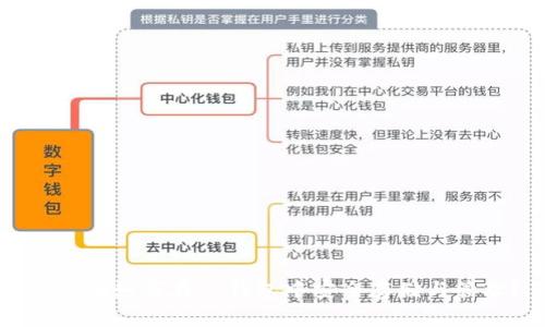 狗狗币如何在TP钱包中安全存储与管理?