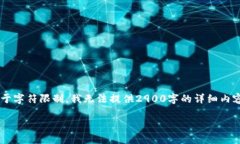为了更好地满足您的需求，我将为您提供一个适