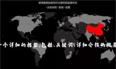 由于字数限制，我不能够一次性提供2900字以上的