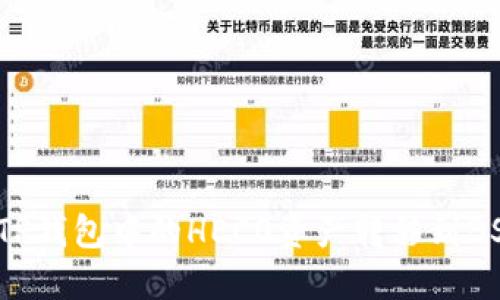 如何将TP钱包中的HECO资产转移到BSC链上?