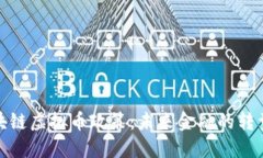 探秘区块链虚拟币政策：未来金融的转型与挑战
