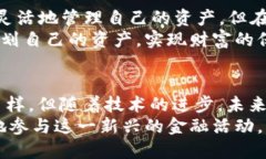 区块链的钱如何换成人民币？完整指南与实用技