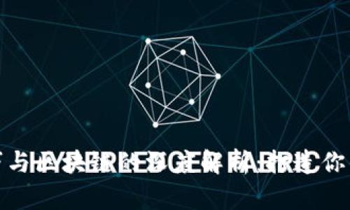 炒币的技巧与区块链的深度解析：打造你的投资之路