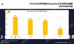 兰州区块链最新动态：科技与市场的融合前景
