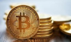 EC0区块链数字币：未来金融的新机遇与趋势探索