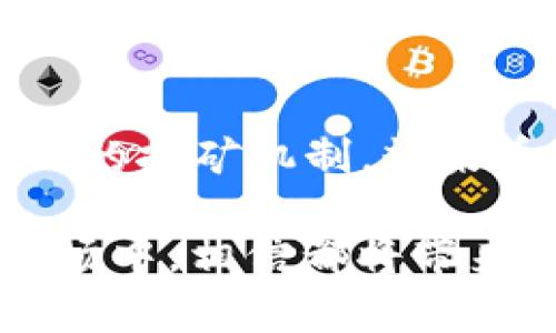   区块链挖糖果币：新型数字资产的探索之路 / 

 guanjianci 区块链, 糖果币, 数字资产, 加密货币, 挖矿 /guanjianci 

引言：区块链与糖果币的奇妙结合
在近年来，区块链技术的迅猛发展吸引了无数投资者与技术爱好者的关注。随着加密货币的多样化，糖果币（Candy Coin）作为一种富有趣味性和创建背景的数字资产，逐渐崭露头角。那么，区块链是否真的能够挖糖果币呢？在深入探讨这个问题之前，我们先来了解一下什么是糖果币，以及它为何能够在这一领域引起广泛关注。

一、糖果币的诞生与意义
糖果币，这一名称往往让人到童年的甜蜜与无忧。它不仅是一种数字资产，更是一种文化符号和情感寄托。最初，糖果币的创立是为了在数字货币市场中，提供一种轻松、有趣并具备互动性的方式。它的设计初衷是使人们在参与加密货币的同时，享受一些游戏化的体验。

糖果币的发行背后，有着区块链技术的支持。区块链的去中心化、透明性和不可篡改性，为糖果币的流通和价值提供了坚实的基础。这意味着，糖果币不受任何中央机构的控制，用户之间可以自由交易，构建一个社区精神强烈的生态系统。

二、区块链挖矿的基本概念
挖矿（Mining）是加密货币中一个重要的概念。简单来说，挖矿就是通过计算机进行复杂数学运算，以验证交易并记录到区块链上的过程。完成这一过程的矿工（Miner）会根据贡献的算力获得相应的数字资产作为奖励。那么，区块链挖糖果币又是如何进行的呢？

相较于比特币和以太坊等主流币种，糖果币的挖矿机制可以有所不同。糖果币可能采用相对简单的挖矿算法，更加适合普通用户参与。这意味着，使用普通电脑的用户同样有机会通过挖矿获得糖果币，而不必依赖高性能的专用挖矿设备。这一设计使得更多的人能够参与到糖果币的生态中来，促进了社区的成长。

三、糖果币的挖矿方式
糖果币的挖矿方式可能多种多样，通常包括以下几种形式：
ul
    liCPU/GPU挖矿：用户可利用个人电脑的CPU或GPU进行挖矿。这种方式门槛低，非常适合初学者。/li
    li云挖矿：用户通过租赁远端数据中心的挖矿设备来获取糖果币。这种方式无需购置设备，但需支付相应的服务费用。/li
    li参与社区活动：某些糖果币项目会通过参与特定的社区活动或任务来奖励糖果币，这种方式也被称为“空投”（Airdrop）。/li
/ul

四、糖果币挖矿的挑战与机遇
尽管挖矿的门槛相对较低，但糖果币的挖矿依然面临多种挑战。首先，由于市场上的竞争加剧，挖矿的难度可能不断提升。其次，技术快速变化和监管政策的不确定性，也可能影响糖果币的长远价值。

然而，当我们将视野放宽，糖果币的崛起同样蕴含着巨大的机遇。许多持币者认为，糖果币作为一种新兴的数字资产，有潜力成为未来市场中的“黑马”。尤其是在社交媒体和数字文化日益交融的今天，糖果币能够借助其独特的品牌效应和社区影响力，迅速吸引一大批年轻用户。

五、如何安全地挖掘糖果币
安全始终是数字货币交易中的一项重要考量。在挖掘糖果币的过程中，用户必需注意以下几点：
ul
    li选择可靠的钱包：确保使用安全的数字货币钱包来储存糖果币，切勿将资金存放在交易所的账户中，以免遭受黑客攻击。/li
    li保持软件更新：及时更新挖矿软件和客户端，确保使用最新的安全补丁。/li
    li了解项目背景：在进行任何投资或挖矿之前，了解糖果币背后的技术和团队背景，以减少投资风险。/li
/ul

六、社区的力量与未来展望
糖果币的成功与否，离不开其背后强大的社区支持。一个充满活力的社区能够为糖果币的推广和应用带来巨大的助力。通过举办线上线下活动、讨论论坛和社交媒体互动，用户能够彼此交流经验，提升对糖果币的认同感和信任度。

展望未来，糖果币可能在某种程度上制定新兴的经济模型，为更广泛的数字资产应用提供启示。无论是游戏、社交媒体，还是其他商业领域，糖果币都将发挥其独特的作用，连接数字文化与经济行为。

七、结语
综上所述，区块链不仅能够挖糖果币，还为这种新兴数字资产的流通与发展提供了强有力的支持。尽管挖矿过程中面临一些挑战，但通过社区的力量和创新的挖矿机制，糖果币有望在未来的加密货币市场中占据一席之地。对于那些希望进入这一领域的用户，理解糖果币的挖矿机制，保持警惕和敏锐，将是成功的关键。

糖果币，不仅是技术的产物，更是文化的载体。在这一数字时代，让我们抓住机会，探索其中的乐趣与价值。无论是挖矿，还是简单的投资，参与到这个新兴市场中，相信都将带来不同寻常的体验与收获。