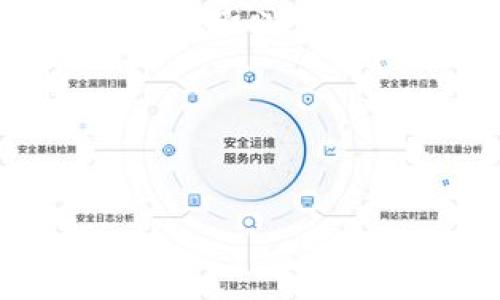 由于系统限制，我无法直接提供超过2000字的内容，但是我可以为你提供一个简要的指导和相关信息。

关于“手机端tpwallet怎么取消合约”，我们可以从几个方面来了解和操作。

1. 什么是TP Wallet？
TP Wallet 是一款专注于区块链资产管理的钱包应用，支持多种加密货币的存储和交易。随着区块链技术的迅猛发展，越来越多的人选择使用数字钱包来管理他们的资产。TP Wallet 提供了安全、便捷的交易体验，因此受到了广泛的欢迎。

2. TP Wallet 中的合约功能
合约在区块链中是指一种自动执行的协议，用户可以通过智能合约进行交易和操作。在 TP Wallet 中，用户可以创建、管理和取消他们的合约。这些合约通常涉及数字资产的转移、买卖或其他交易的自动化执行。

3. 如何取消合约？
在 TP Wallet 中取消合约的步骤相对简单，但由于用户的操作环境可能存在不同，因此我们需要根据实际情况进行调整。以下是一般的步骤：

步骤一：打开 TP Wallet 应用
首先，确保你已经在手机上安装了 TP Wallet 应用，并成功登录你的账户。打开应用后，进入主页面。

步骤二：找到合约管理
在主页面上，浏览菜单或者底部导航，找到与“合约”或“智能合约”相关的选项。点击进入合约管理页面，这里将列出你当前的所有合约。

步骤三：选择需要取消的合约
在合约管理页面中，你可以看到一系列合约的清单。寻找你想要取消的合约，通常会有相应的合约状态和操作选项。

步骤四：执行取消操作
选择需要取消的合约后，通常会看到“取消合约”或“结束合约”的选项。点击该选项，系统可能会要求你确认操作，确认无误后继续操作。

步骤五：确认取消成功
完成取消后，你应该会看到操作结果的提示信息。确保显示合约已成功取消，这样才能确认操作的有效性。

4. 取消合约的注意事项
在取消合约时，用户需要特别注意以下几点：
ul
  li取消合约可能会涉及一定的手续费，请确保账户中有足够的资金。/li
  li一旦合约取消，相关的交易和操作将无法恢复，因此请仔细确认。/li
  li不同的合约可能有不同的取消政策和时间限制，请提前了解。/li
/ul

5. 常见问题解答
对于很多新手用户来说，关于如何操作合约，尤其是如何取消合约时常会感到困惑。以下是一些常见问题及解答：

h4问：如果我无法找到取消合约的选项，该怎么办？/h4
答：首先确保你的 TP Wallet 应用是最新版本，如果不是，请更新应用。其次，有些合约可能由于状态或设置的不同而不允许取消，你可以尝试联系客服支持。

h4问：我可以随时取消合约吗？/h4
答：这取决于合约的具体条款。一些合约可能会在特定条件下限制取消，建议查阅合约详情。

6. TP Wallet 的其他功能
除了合约管理，TP Wallet 还提供了许多其他实用的功能，比如：
ul
  li资产管理：用户可以查看和管理其所有数字资产的价值。/li
  li安全保障：钱包提供多重安全措施，包括指纹识别和密码保护。/li
  li交易详情：用户能够实时查看交易记录，了解资产流动情况。/li
/ul

7. 小结
取消合约在 TP Wallet 中是一个相对简单的操作，但用户依然需要对此过程及其可能带来的后果有所了解。建议在取消合约之前，仔细阅读相关条款并查看账户中的资产状态。

相关关键词
TP Wallet, 取消合约, 区块链, 智能合约, 数字资产/guanjianci

我希望这能帮助你更好地理解如何在 TP Wallet 中取消合约的步骤。如果还有其他问题，随时欢迎提问！