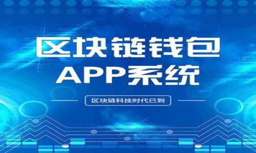 

比特币区块链查询技巧：全方位掌握你的交易记录